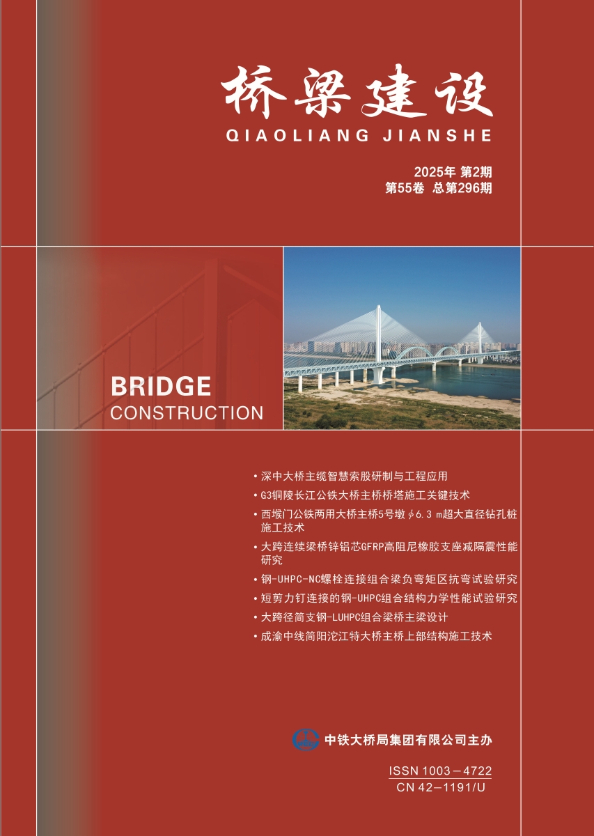 01_橋梁建設(shè)2025-02封面