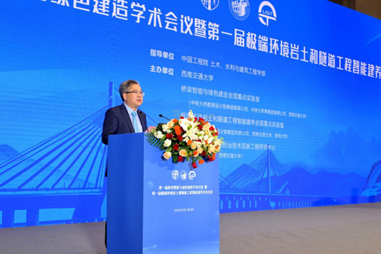 中國(guó)工程院院士何川主持大會(huì)